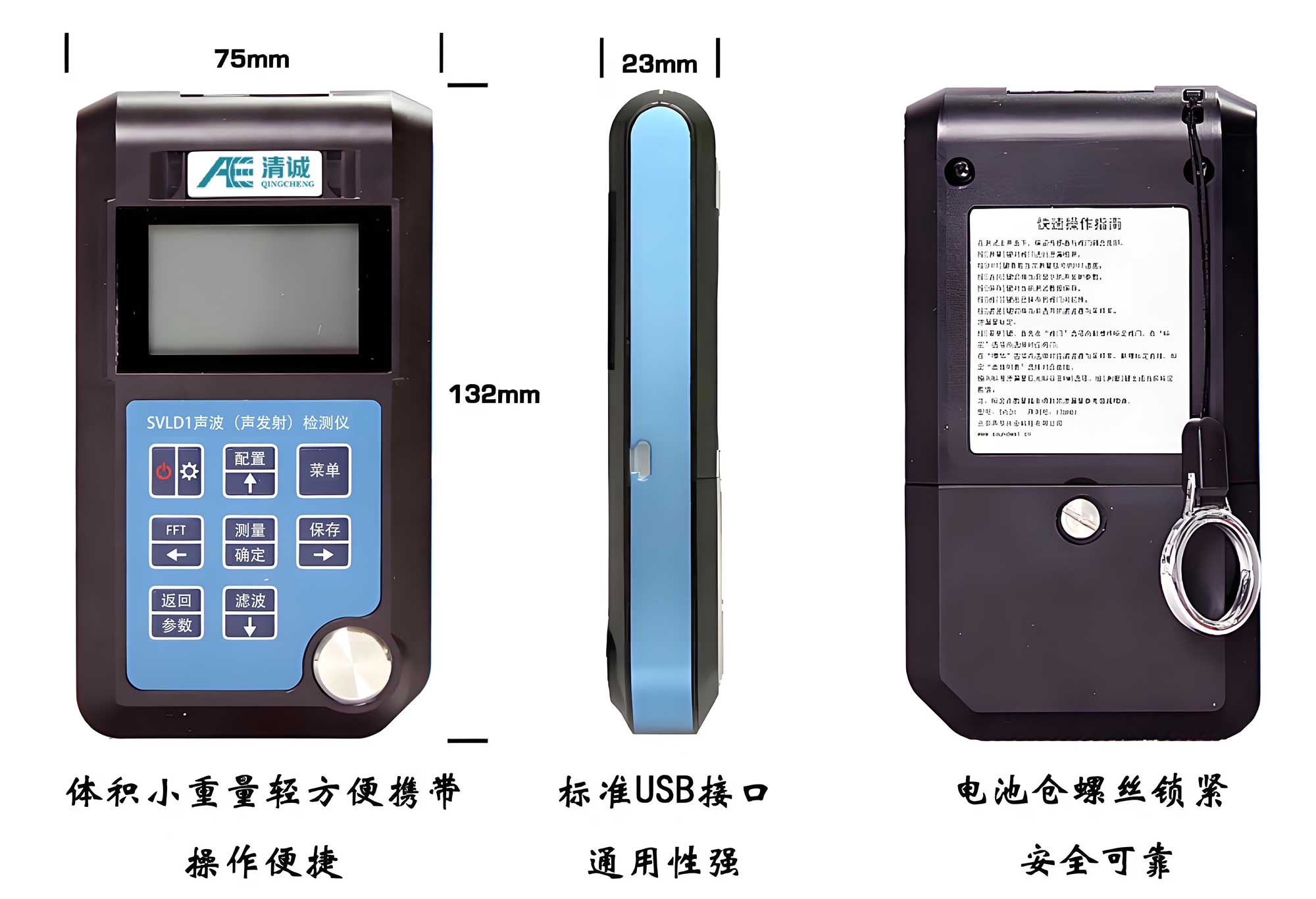 SVLD1手持声波（声发射）检测仪