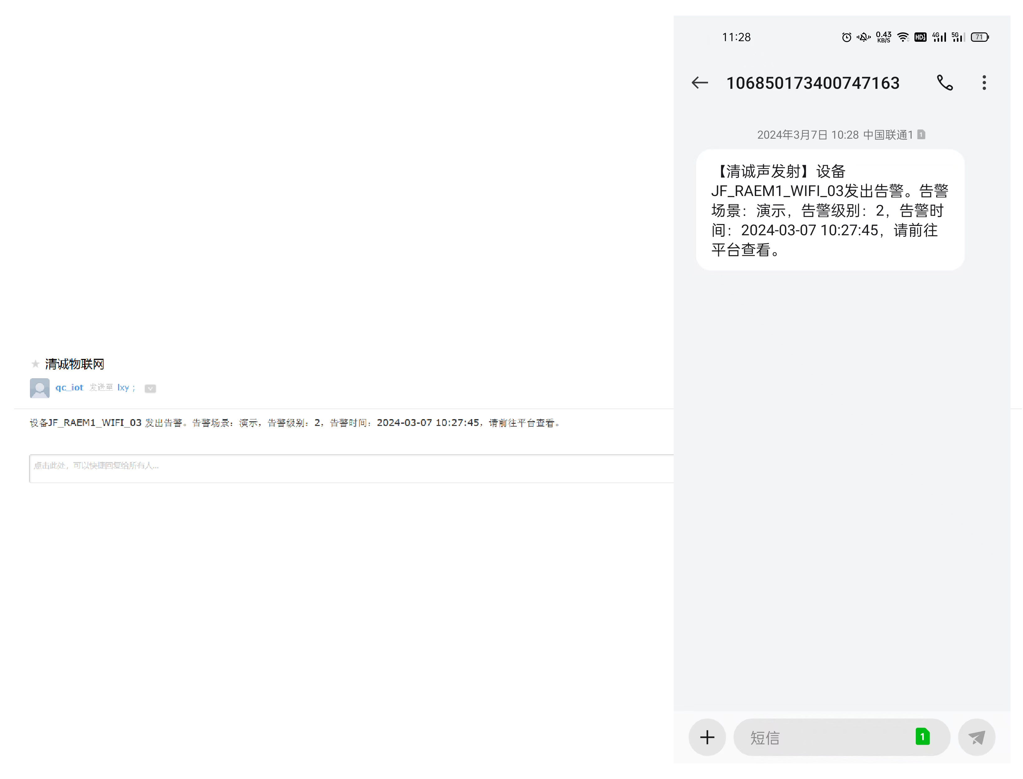 清诚云平台