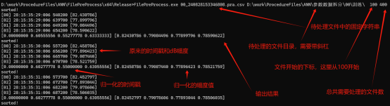 基于AI深度学习的声发射源定位技术研究