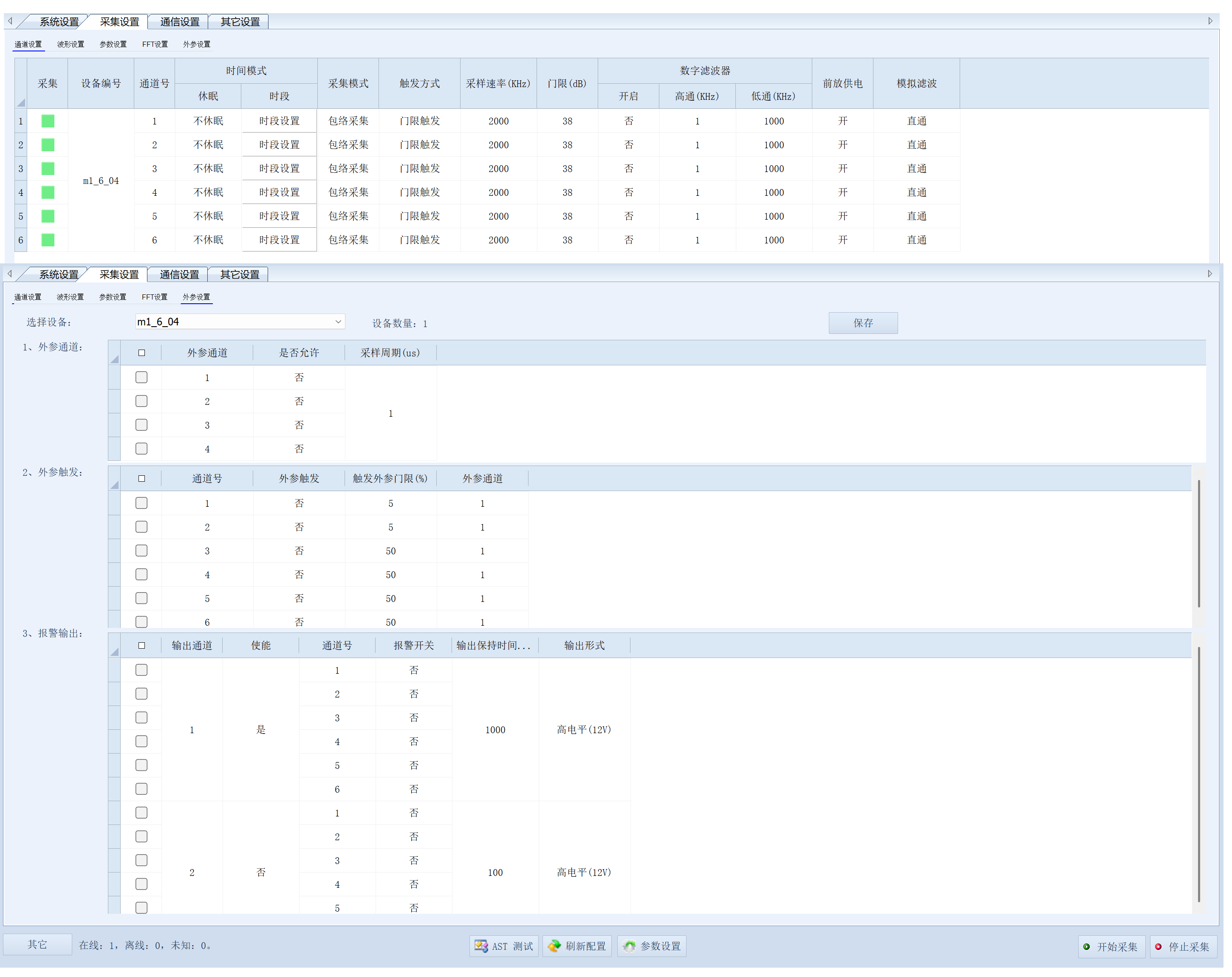 RAEM1-6配置软件 RAEM1-6配置软件