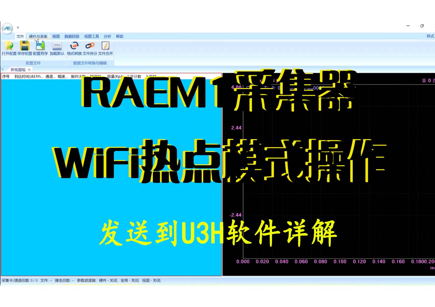 RAEM1-WiFi热点模式-SWAE软件服务器