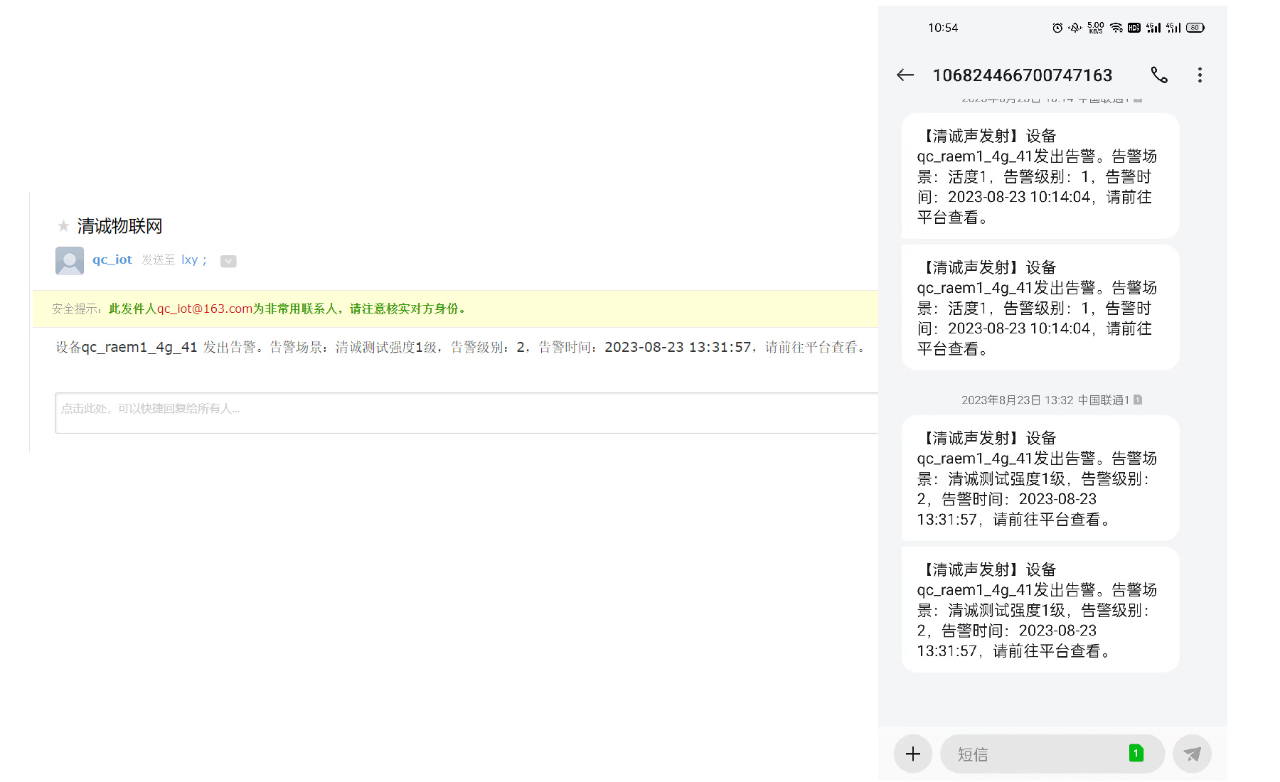 RAEM1-6远程监测系统 RAEM1-6远程监测系统