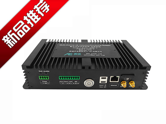 <b>RAEM1-6声波（声发射）监测系统</b>