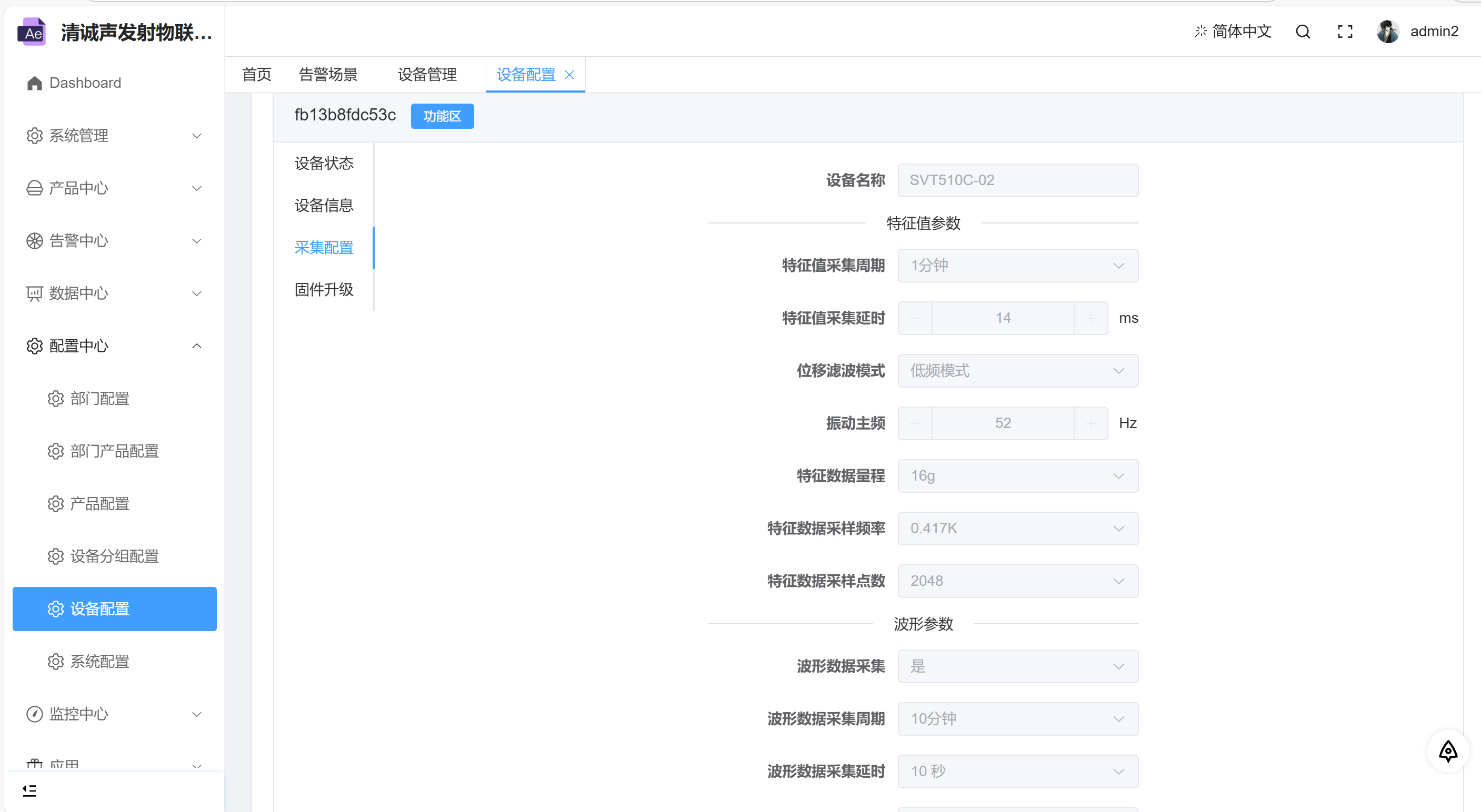 V51系列无线振动温度传感器