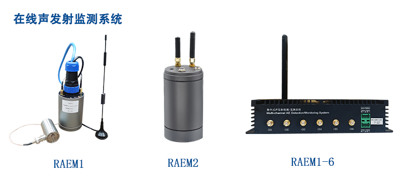 声发射数据采集器