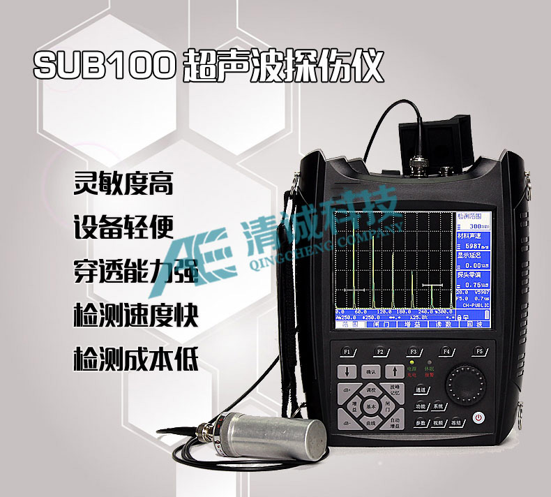 SUB100型超声波探伤仪